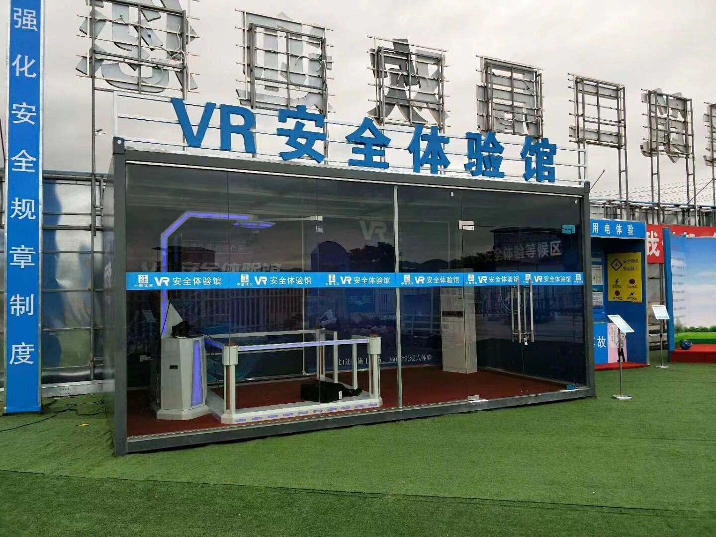 汝州市VR安全体验馆